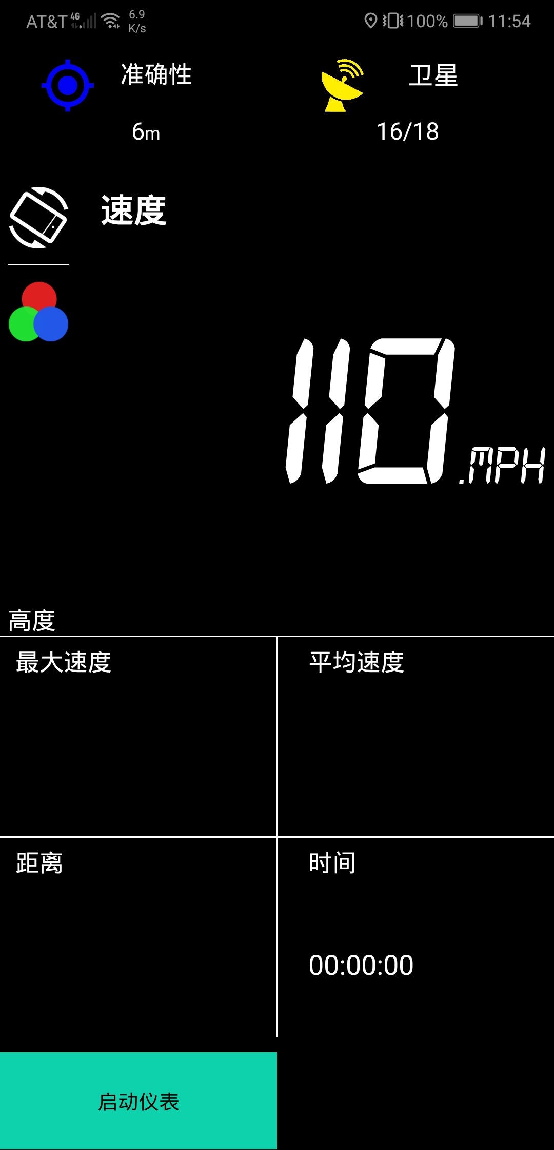 全程最高时速(换算为公制单位为176 km/h，这个速度并不能持续很久